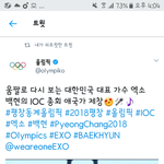 [EXO] 안녕하세요 대한민국 <b>대표</b> 가수 팬입니다.