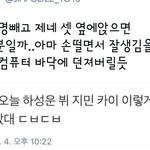 [EXO] 이거 ㅈㄴ 뭐라하고싶은데