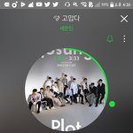 [세븐틴] <b>캐럿들</b> 대단해!