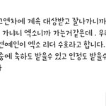 [EXO] 배우<b>신분</b>의 댓글