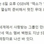 [백현] 올림픽 폐막식 열심히 <b>준비</b>해서 멋진 <b>무대</b>..