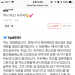 [EXO] 개처웃김 진짜 ㅋㅋㅋㅋㅋ
