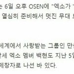 [EXO] <b>k팝</b> 그룹의 대표주자 = 엑소