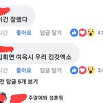 [EXO] 요즘 괘북 <b>남자</b>들 <b>반응</b>좋은거 실화??