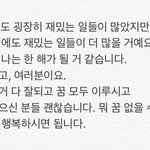 [댓글부탁해] 나 아는사람 ㅈㄴ<b>동안</b>임
