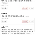 [EXO] 에휴....여기에만 <b>비추</b>에 답글도 개판이네
