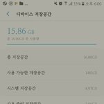 애들아 나 16기간데 폰<b>용량</b>