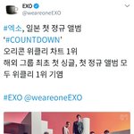 [백현] 엑소 <b>오리콘</b> 위클리 차트 1위