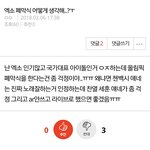 [드루와] 엑소 걱정하는 척 하면서