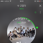 [세븐틴] 최고