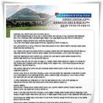 반국가 반사회 반종교의 진실을 알자!!