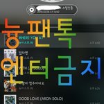 [뉴이스트] 크소황 <b>근황</b>