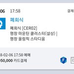 [EXO] 폐회식 입장 <b>가격</b>....