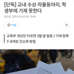 야 앞으로 <b>학종</b> 더노답됨;