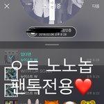 [뉴이스트] 희망-절망-희망-절망