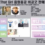 [BTOB] 뎃걸 총공 굿즈 판매 안내!