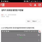 [EXO] 기 받아가삼 나 궁예천재임