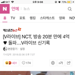 [NCT] 애초에 기자가 제목을 이렇게 쓴게
