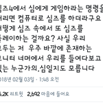 [댓글부탁해] 이거 진짜면 개소름이겠다ㄷㄷ