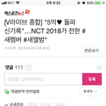 [NCT] @@@애들아이거너무잘해떠@@@