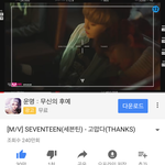 [세븐틴] 짤줍 하다가 당황 스러웠네
