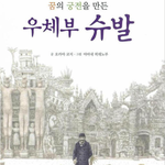 아 띄<b>발</b>