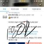 [방탄소년단] 총공시작! 및 <b>제안</b> 하나