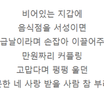 <b>장덕철</b> 그날처럼 있잖아 그거 가사