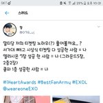 [EXO] 얘 티켓팅 오진다...ㅋㅋㅋㅋㅋ