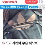 [EXO] 이거 <b>뭔색</b>으로보이냐