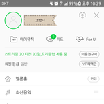 [세븐틴] 앨범 온 캐로<b>시들</b>