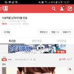 [EXO] ㅁㅊ 애들댓인데 <b>반대</b>가 별로없삼ㅠ대감격