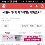 [EXO] <b>위에</b>댓글쓴두년나와