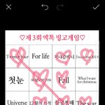 [EXO] 드디어 원<b>빙고</b>임