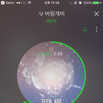 [세븐틴] 오늘은 5시 <b>이전</b>에 1위 했으면 좋겠다
