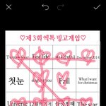 [EXO] ㅇ ㅑ 나도 4<b>빙고</b>다