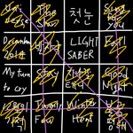 [EXO] 4<b>빙고</b>