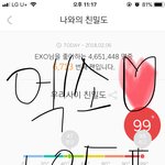 와 나 엑소엘인데
