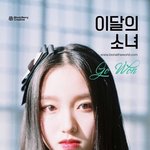 <b>이달</b>의소녀 영업 해주실분!