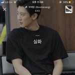 [EXO] 내 깨톡프사 <b>오짐</b>ㅋ