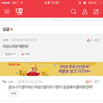 [댓글부탁해] 애들아 이거 내가 잘못한거야??