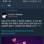 [EXO] 엑톡<b>련들</b>아 제발