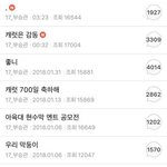 각 본진 공카 <b>요정</b>들 모여라