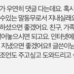 [댓글부탁해] 이새끼뭐냐 ??; 내글댓에 이상한사람옴;
