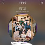 [워너원] 신난 워너원