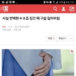 [EXO] 나도 밝혀<b>본다</b> 사실 이거나임..ㅎ
