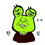 [댓글부탁해] <b>어떤새끼</b>가 반대누르고튄다