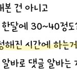 [EXO] <b>일정</b>시간마다 한다는건디