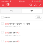 [EXO] 보임? ㅅㅂ <b>뒤질</b>뻔