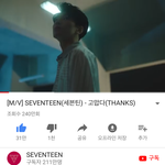 [세븐틴] <b>앙대</b> ㅠㅠ